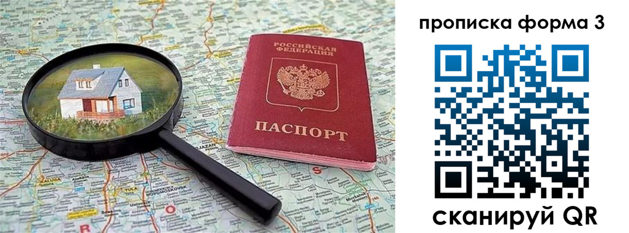 прописка от собственника в Гудермесе