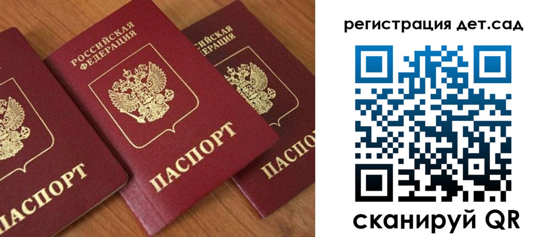 прописка регистрация в Гудермесе