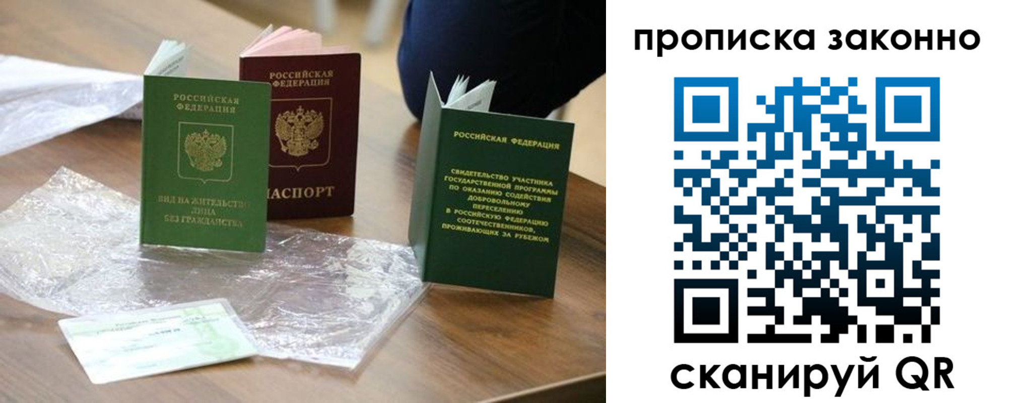 прописка для военкомата в Гудермесе